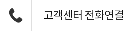 전화연결